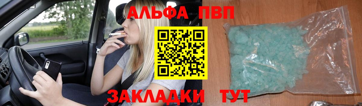 A PVP Crystall  APVP СК  Вход с VPN  A PVP Соль  Гай 