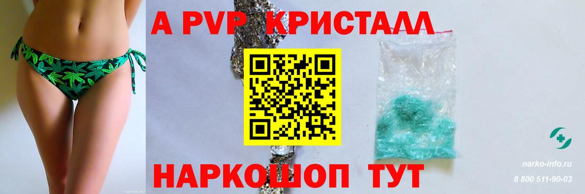 Альфа ПВП Соль Гай