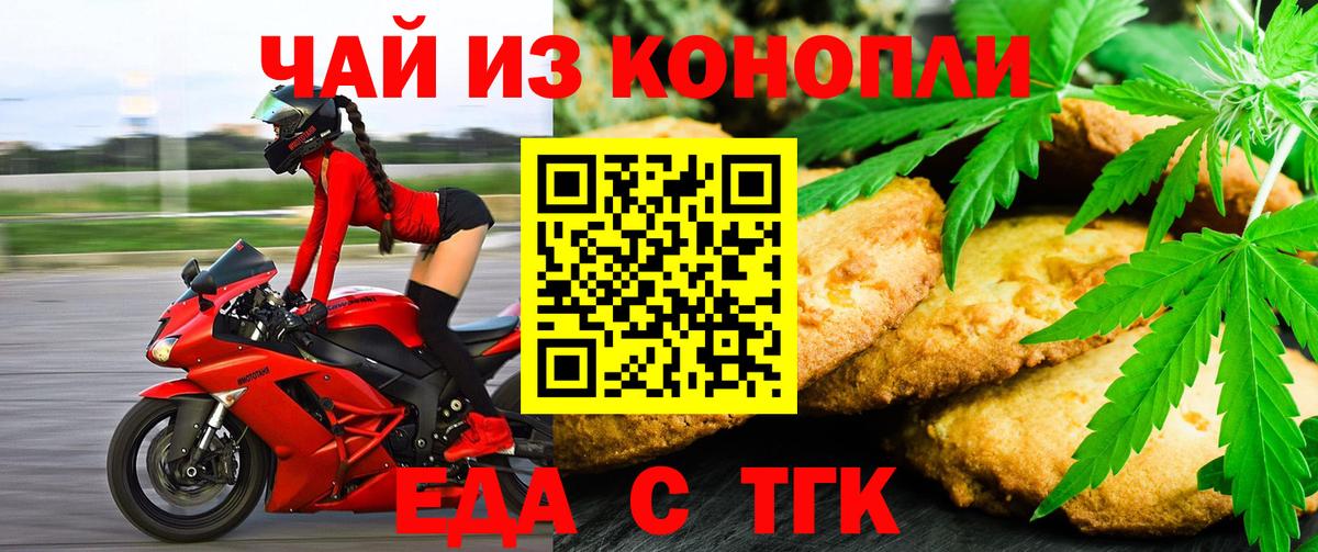 Cannafood марихуана  Вход с VPN  Гай 