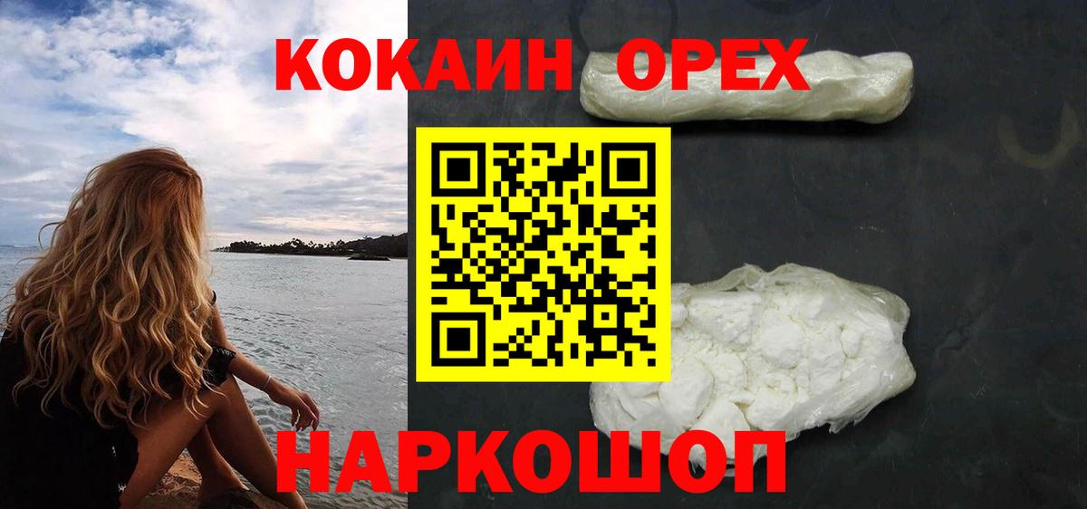 Кокаин  где продают наркотики  КОКАИН Fish Scale  Вход с VPN  Гай  Cocaine Эквадор 