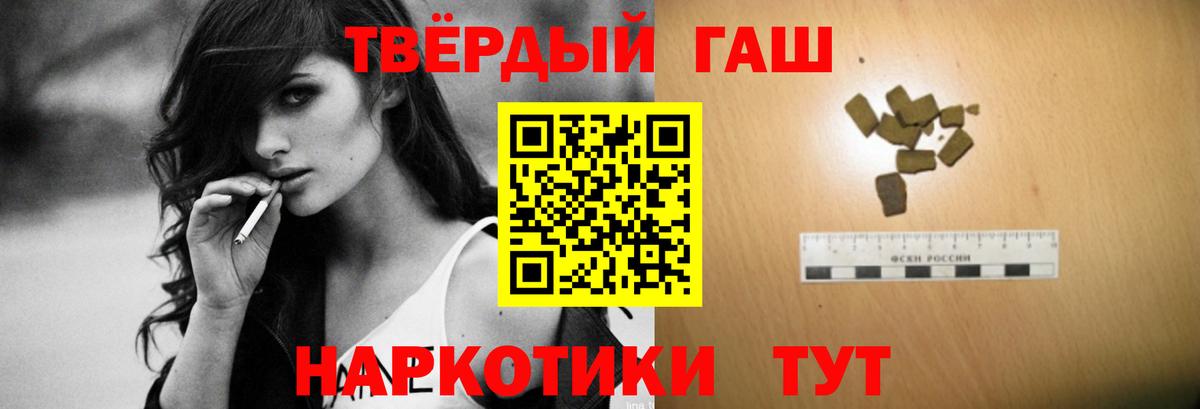 Гашиш хэш  ГАШИШ гарик  Вход с VPN  ГАШИШ  Гай 