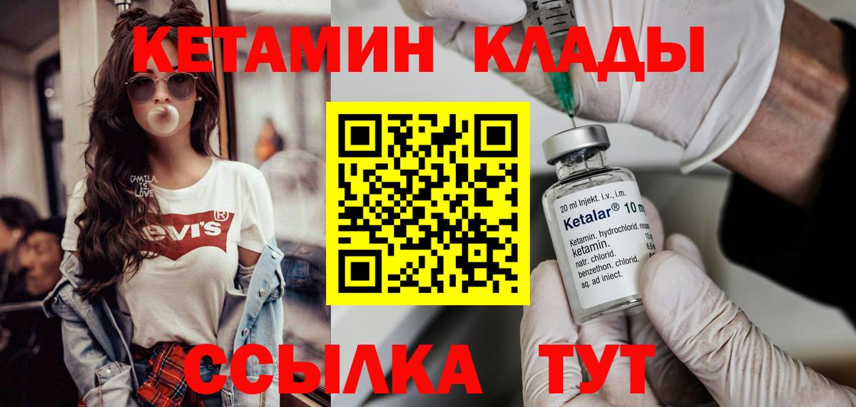 Гай  КЕТАМИН ketamine  Кетамин VHQ  Вход с VPN 