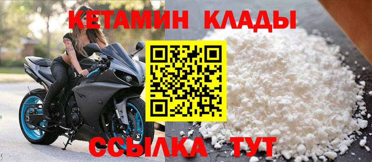 КЕТАМИН VHQ Гай