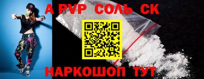 круглые Бийск
