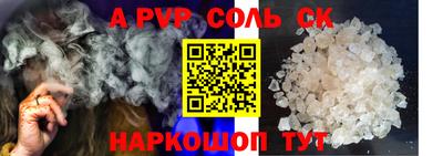 круглые Бийск