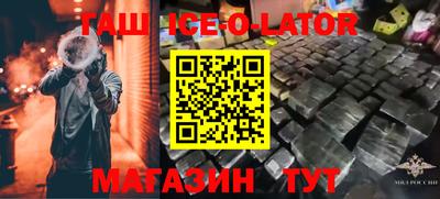 круглые Бийск