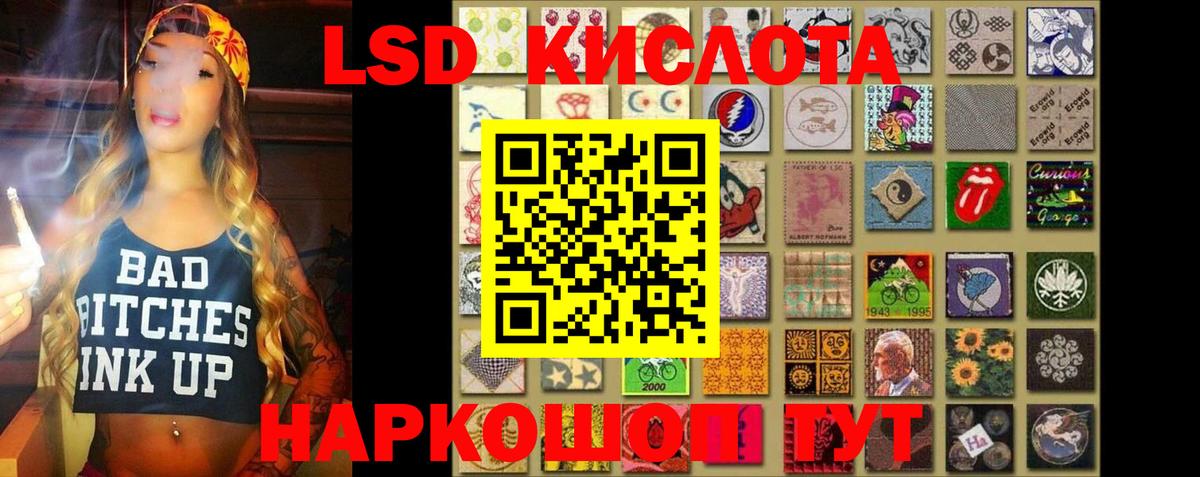 LSD-25 экстази ecstasy  LSD-25 экстази кислота  Вход с VPN  ЛСД экстази  Гай 