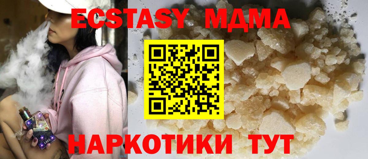 Гай  МДМА кристаллы  Вход с VPN  МДМА VHQ 