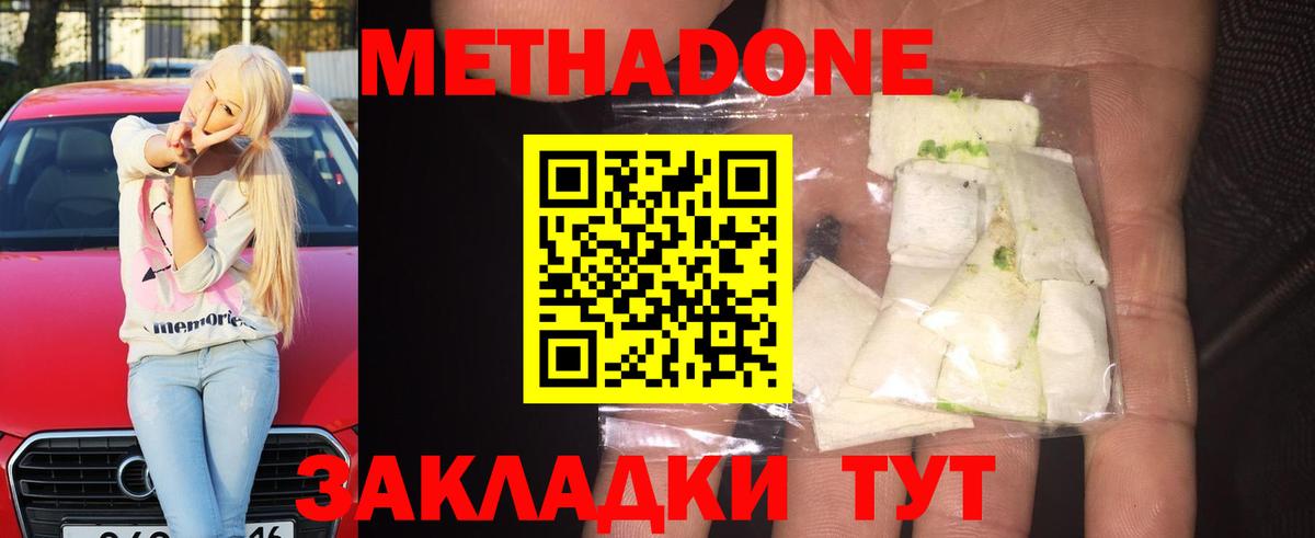 Метадон methadone Гай