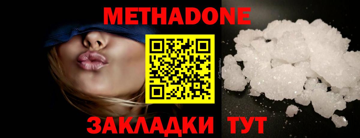 Метадон мёд  МЕТАДОН белоснежный  Вход с VPN  Гай 