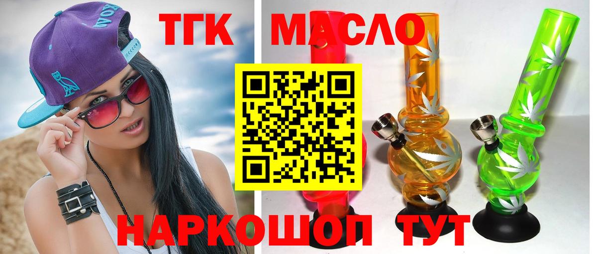 Дистиллят ТГК жижа Гай