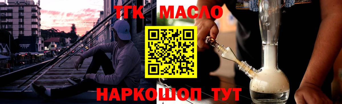 Гай  ТГК концентрат  магазин продажи   Дистиллят ТГК гашишное масло  Вход с VPN 